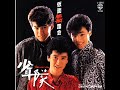 銀河少年隊