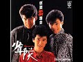 銀河少年隊