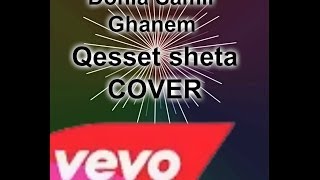 Donia Samir Ghanem