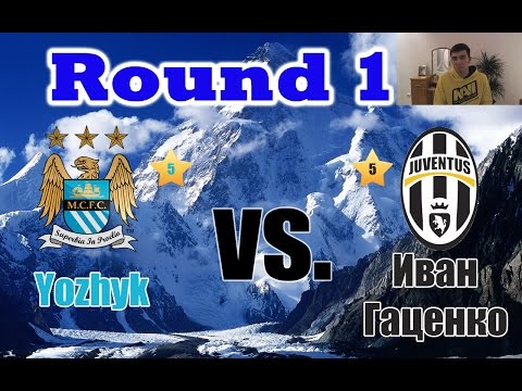 FIFA 15 / Царь Горы / Round 1 / King of the Hill