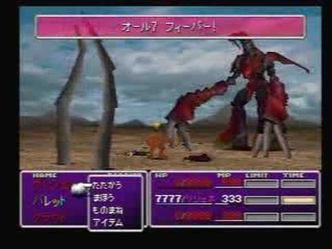 how to beat ruby weapon