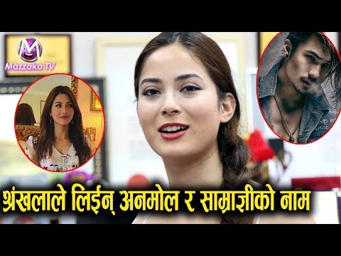 नेपाली चेली Shrinkhala Khatiwoda लाई भोट गरौं, Miss World बनाऔं || Mazzako TV