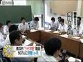 懲戒処分動画11
