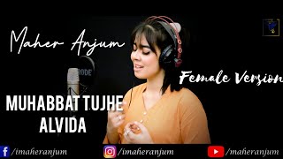 Mohabbat Tujhe Alvida  OST  Female Version  Hum Tv