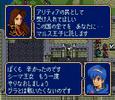 ファイアーエムブレム紋章の謎 第2部17章『グラの落日』4/4