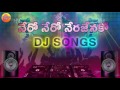 Nero Nero Jenako | Dj Songs Telugu Folk Remix 2016 | New Telangana Songs | 2016 Janapada Dj Songs Nero Nero Jenako | Dj Songs Telugu Folk Remix 2016 | New Telangana Songs | 2016 Janapada Dj Songs