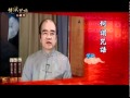 梵漢咒語大講堂第三十二集2/2 大悲咒2 林光明教授