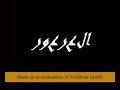 فتوى العرعور الناصبي بشرب الخمر والحشيش مقابل عدم الذهاب على غرف الشيعة