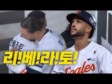 [두산 vs 한화] 와이스에게 힘을 전하는 한화 리베라토의 역전 투런 홈런!! | 8.19 | 크보모먼트 BY 삼진제약 | 야구 하이라이트