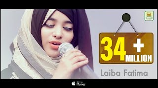 New Heart Touching Naat 2018 - Laiba Fatima - Tama