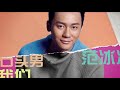 優酷全明星 20160218 李榮浩唱作新天王進化史