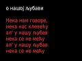 Potočić maleni / Поточић малени
