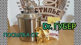 дистиллятора доктор губер купить дистиллятора доктор губер купить