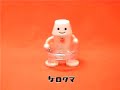 May-wa Maywa Denki Knockman Family Kerotama Wind-up toy