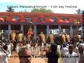 Vaikom Mahadeva Temple