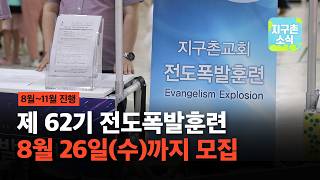 지구촌소식 / 20260809