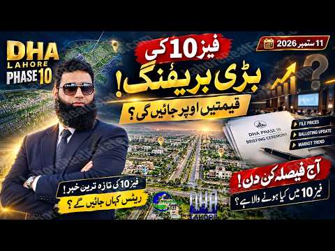 DHA Phase-10 Briefing Updates & File Prices | LSC Merging Discount & DHA Quetta Rates