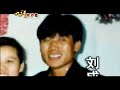 中国共産党の正体　九評共産党　第五評　法輪功への迫害における江沢民と中国共産党の相互利用　4/6