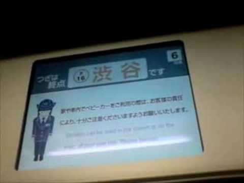 副都心線開業直後　急行新宿三丁目〜渋谷