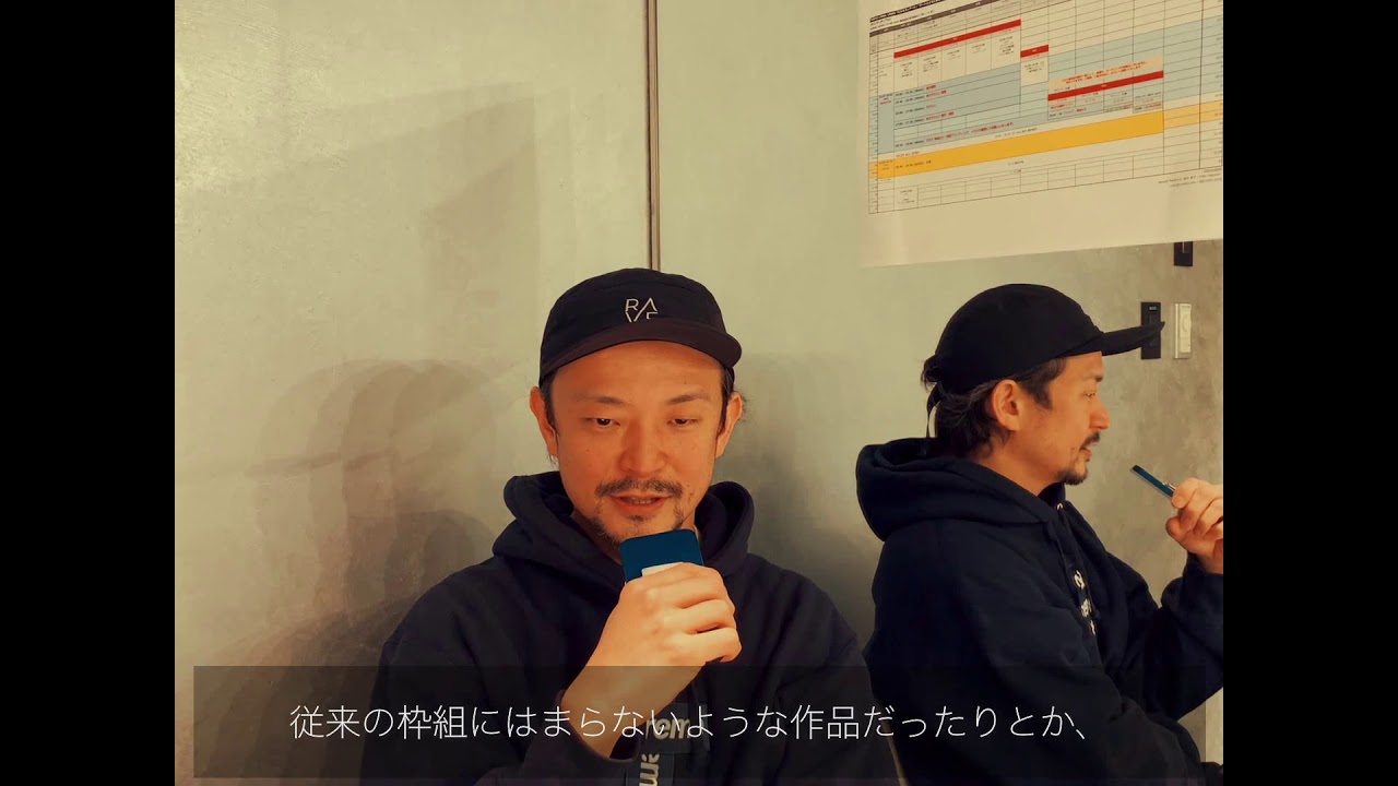 真鍋 大度 応募者に望むこと