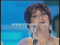 نوال الكويتيه في مهرجان الدوحه 2001 اغنيه لقيت روحيwww.nawaal.com