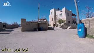 قرية كوبر قرية كوبر