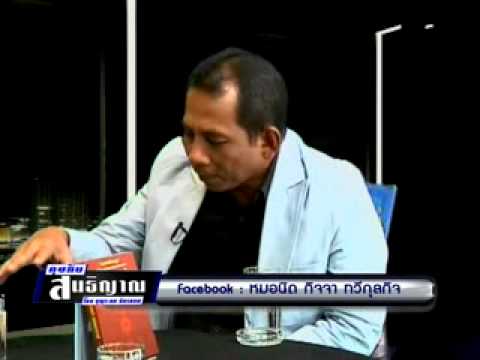 หมอนิด - คำทำนายหมอนิดกับการเปลี่ยนแปลงครั้งใหญ่ของบ้านเมือง ช่วงที่ 2 ตอนที่ 1...