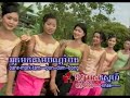 khmer karaoke   khyol tra cheak  