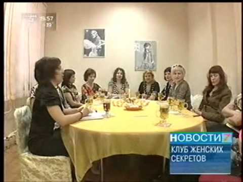 7 канал о Клубе Женских Секретов