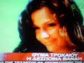 despina vandi troxaio