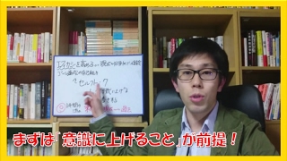 エフィカシー上げる!セルフトークマネジメントのコツ①意識に上げる