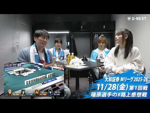 路上感想戦#1