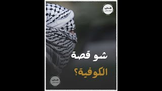  | موسوعة التراث الفلسطيني