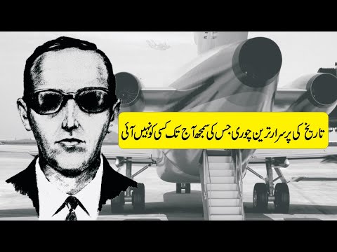 The Strange Disappearance of D.B. Cooper| FBI Finally Solve the Cold Case of DB Cooper|