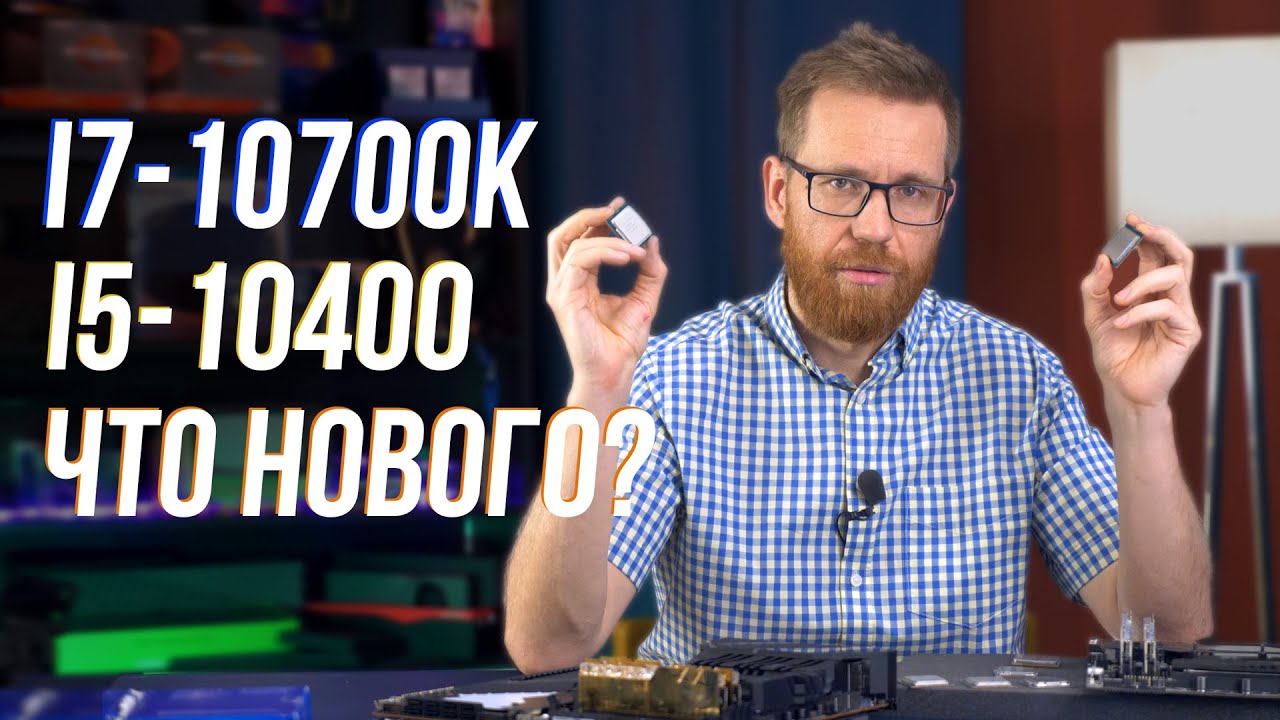 i7-10700К и i5-10400 процессоры с припоем и без. Тест производительности.