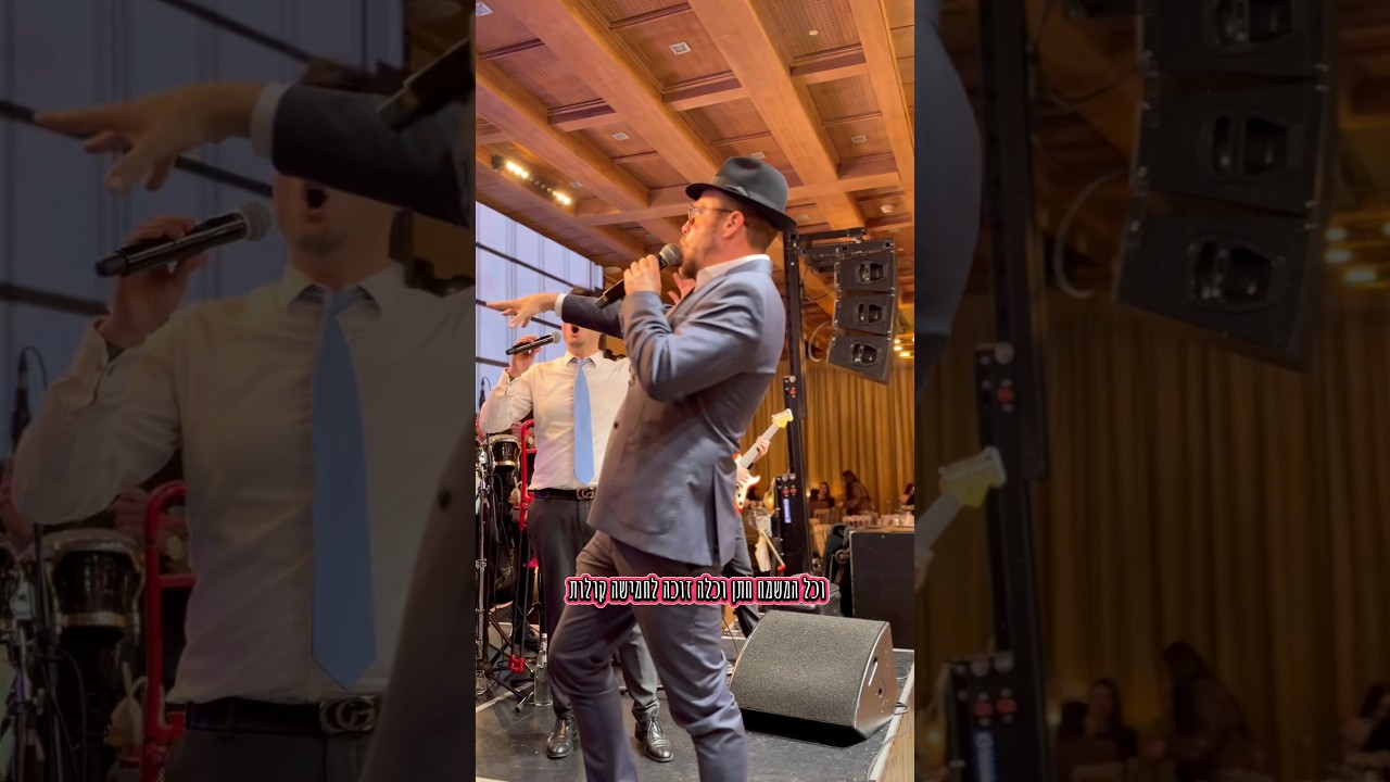 מזל טוב משפחת שובקס #חתונה #wedding