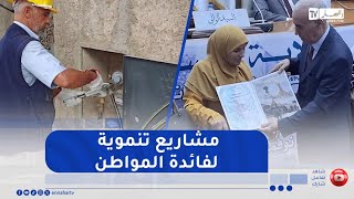 من ثورة التحرير إلى التشييد.. الولايات تكثف برامج التنمية