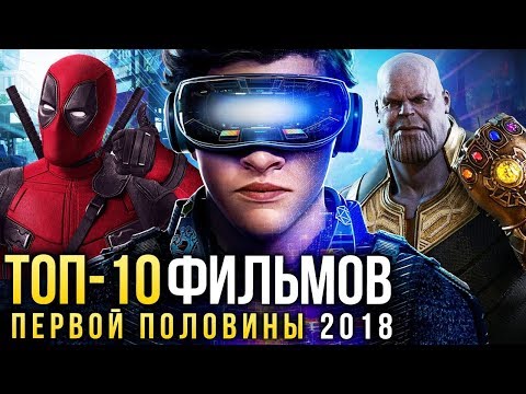 Лучшие фильмы 2018 года: первое полугодие