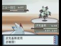 [Pokemon Platinum] GYM Leader Battle - 06