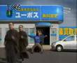 ユーポス　福沢諭吉