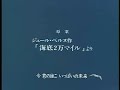 video of Nadia The Secret of Blue Water