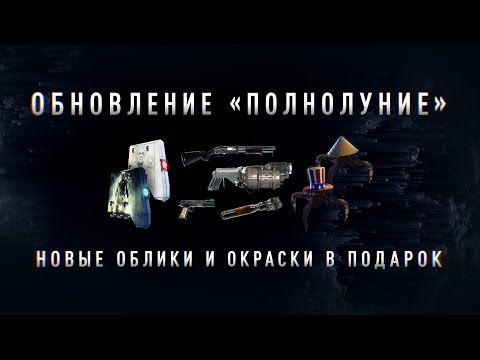 Prey Mooncrash обзавелась первым бесплатным обновлением