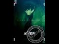 Ek Mukhe Bolte Pari