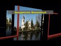 Georgskirche Massenbach mit Glockenläuten