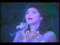 Ode For Republic Of China