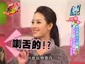 我愛黑澀會  我不想要好人卡 上  2  2008 jan 22 