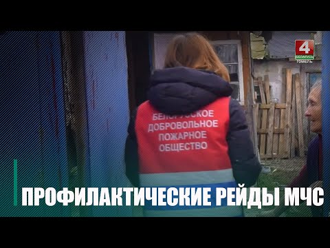 Ратавальнікі шукалі печы або каміны, якія з'яўляюцца крыніцамі павышанай небяспекі видео