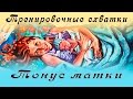тренировочные схватки в 20 недель бэби блог тренировочные схватки в 20 недель бэби блог