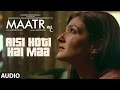MAATR : Aisi Hoti Hai Maa Full Audio Song | Kavita Seth | Raveena Tandon | T-SERIES MAATR : Aisi Hoti Hai Maa Full Audio Song | Kavita Seth | Raveena Tandon | T-SERIES