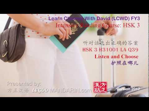 HSK 3 H31001 L4 Q39 护照是在哪儿 Where is the passport HSK 3 H31001 L4 Q39 护照是在哪儿 Where is the passport
